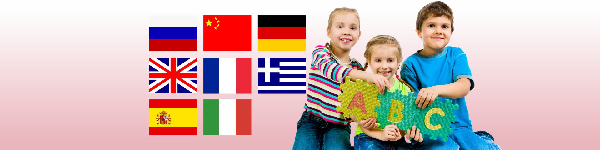 Иностранные языки для детей